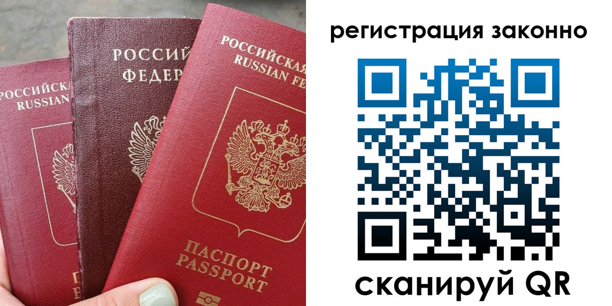прописка 2025 в Тихвине