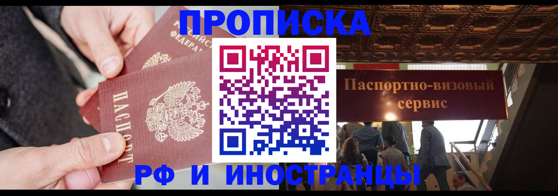 временная регистрация в Тихвине