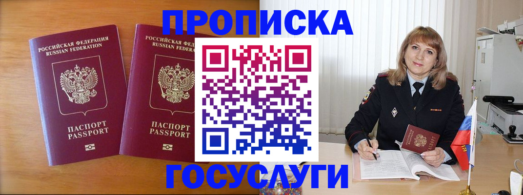 прописка для школы в Тихвине