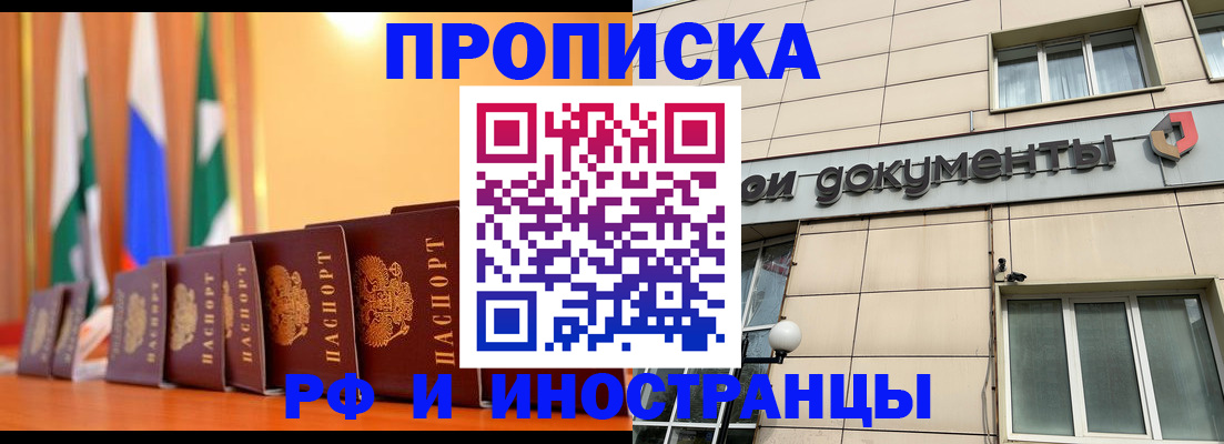 прописка ребенка в Тихвине