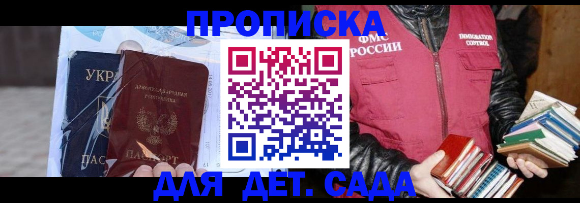 прописка регистрация в Тихвине