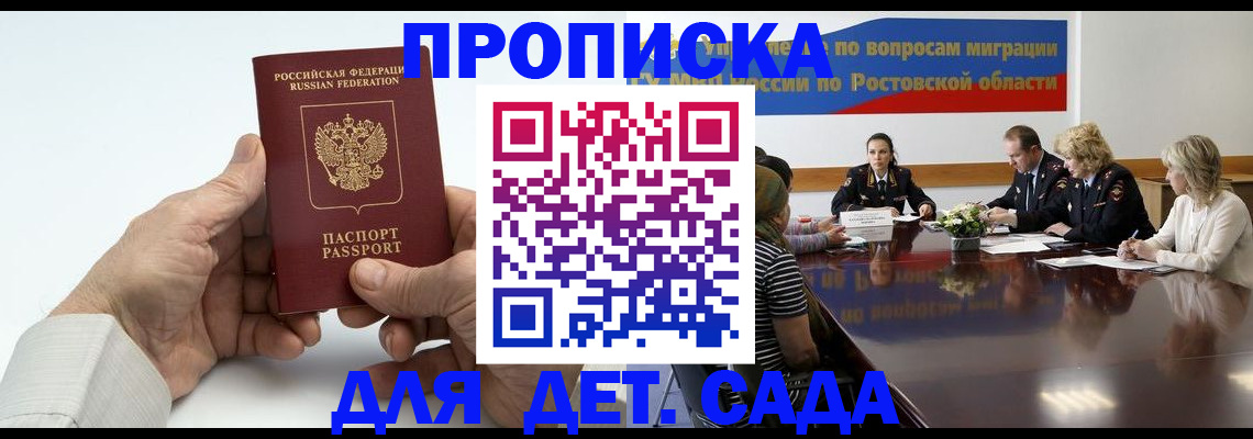 временная регистрация недорого в Тихвине