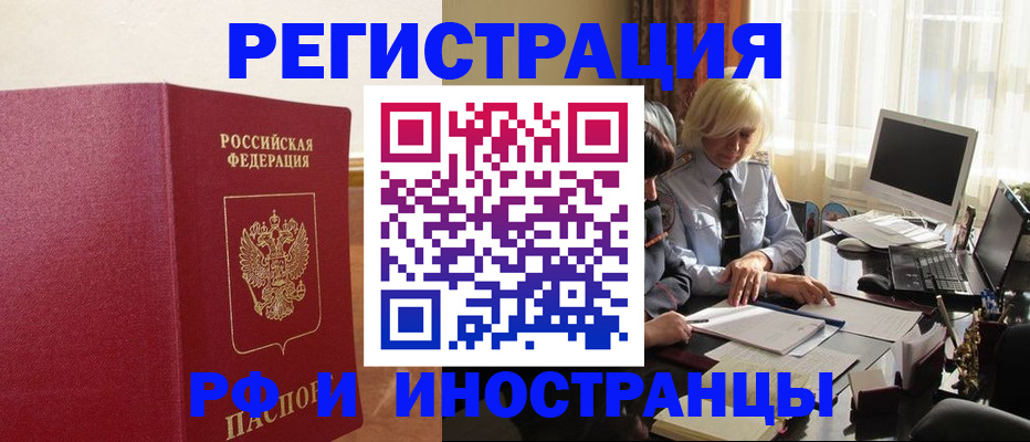 прописка от собственника в Тихвине