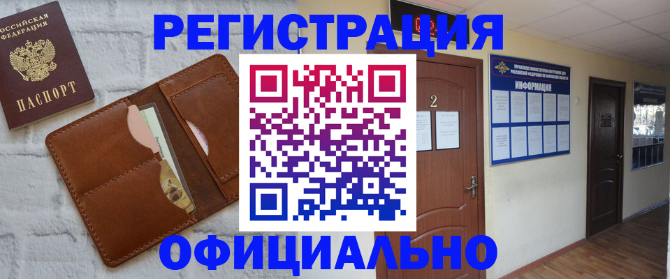 миграционный учет в Тихвине