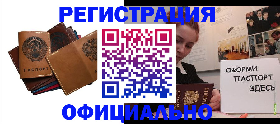 прописка штамп в Тихвине